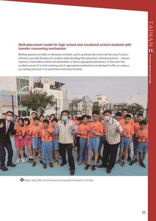 2021 Tainan City Sustainable Development Goal  Voluntary Local Review第58頁內容